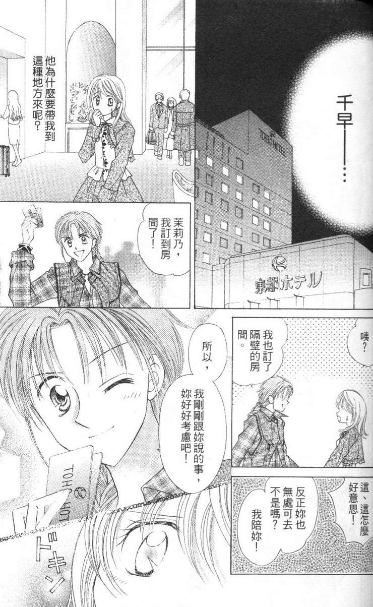 公主方程式韩漫全集-vol_02无删减无遮挡章节图片 