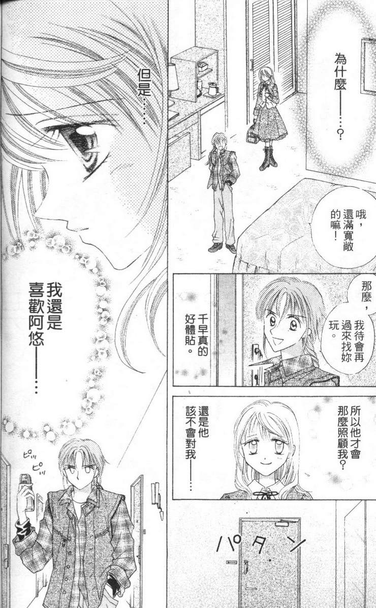 公主方程式韩漫全集-vol_02无删减无遮挡章节图片 