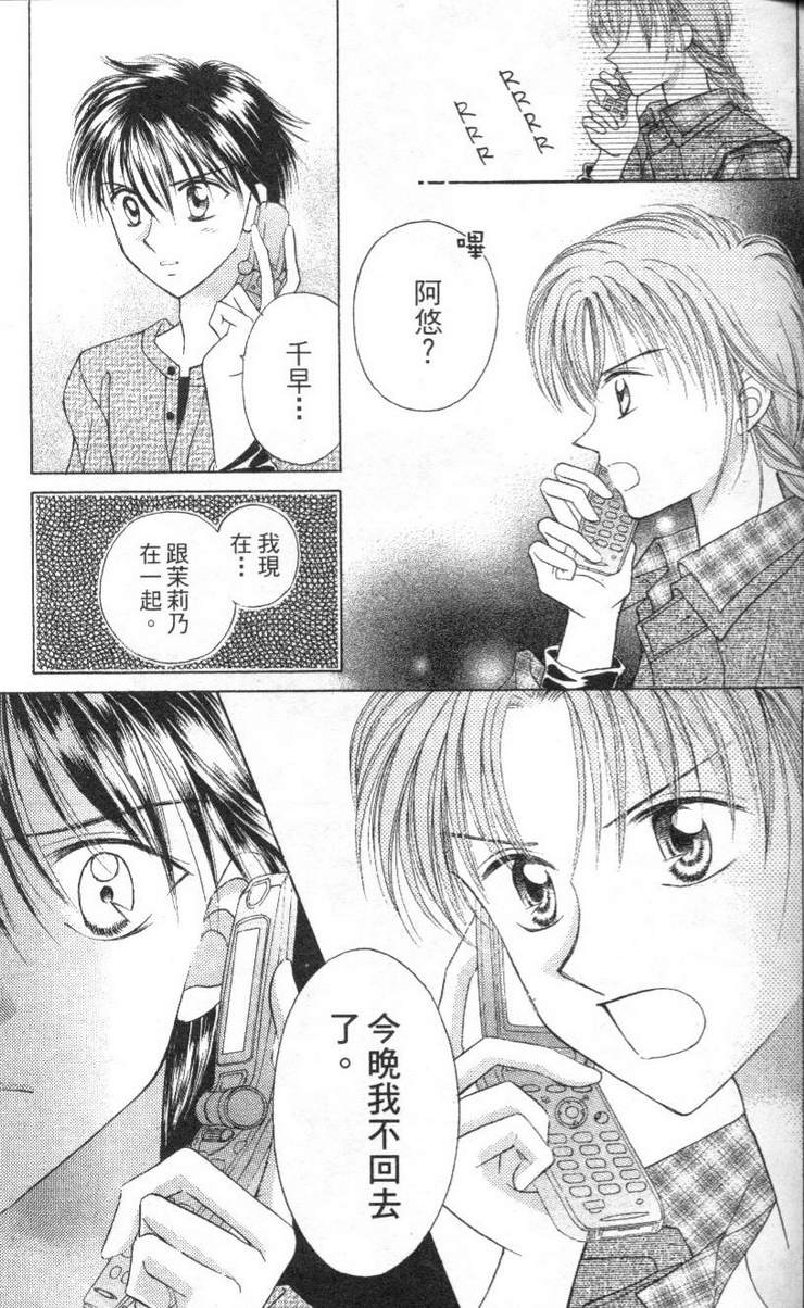 公主方程式韩漫全集-vol_02无删减无遮挡章节图片 