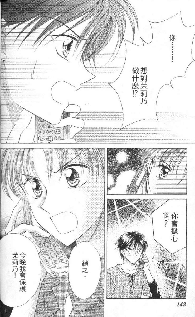公主方程式韩漫全集-vol_02无删减无遮挡章节图片 