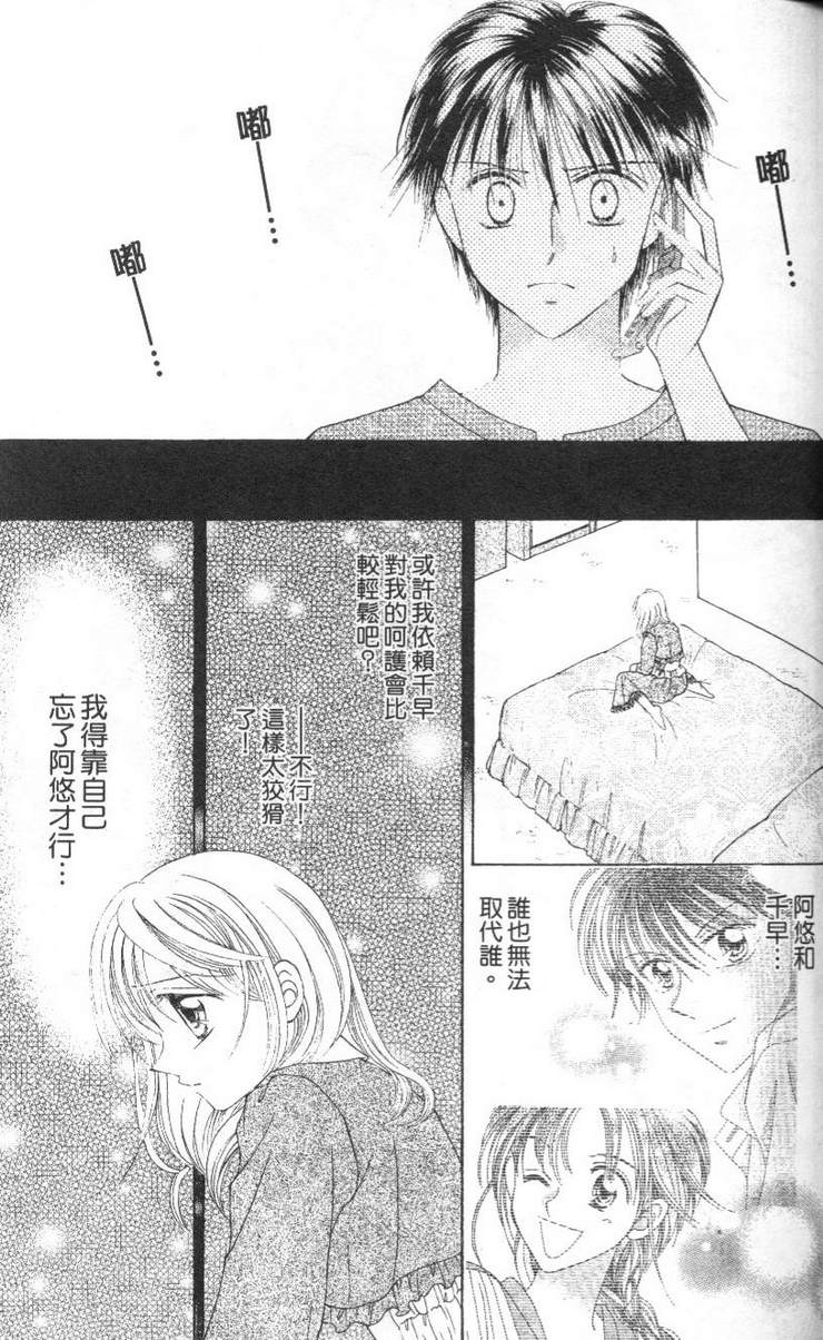 公主方程式韩漫全集-vol_02无删减无遮挡章节图片 