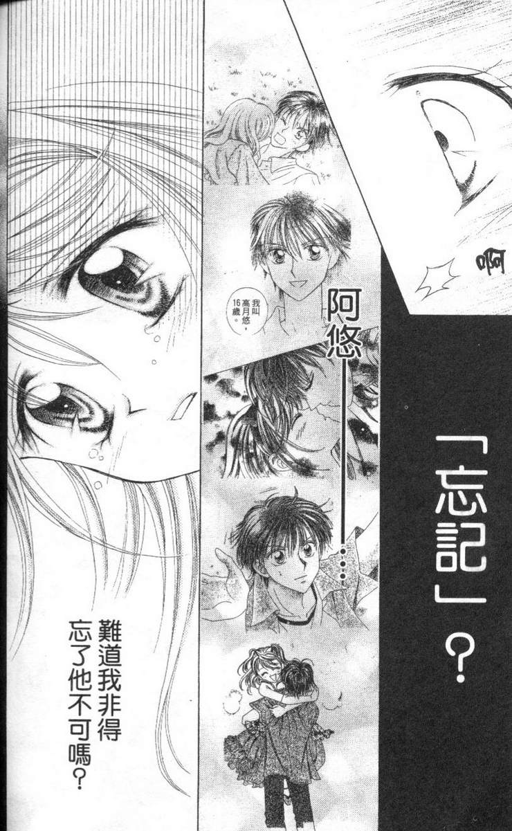 公主方程式韩漫全集-vol_02无删减无遮挡章节图片 