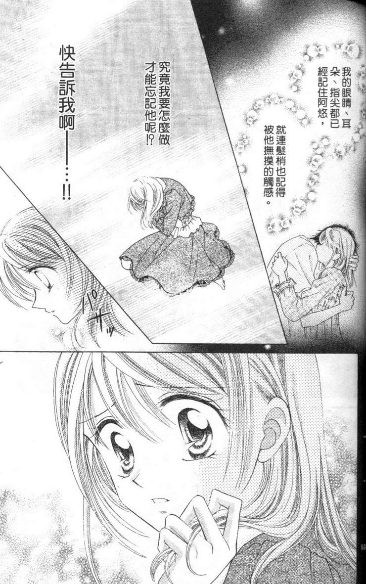 公主方程式韩漫全集-vol_02无删减无遮挡章节图片 