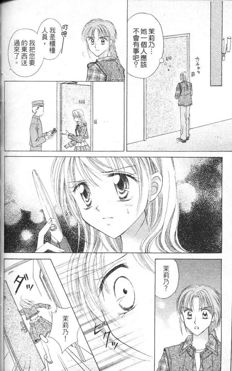 公主方程式韩漫全集-vol_02无删减无遮挡章节图片 