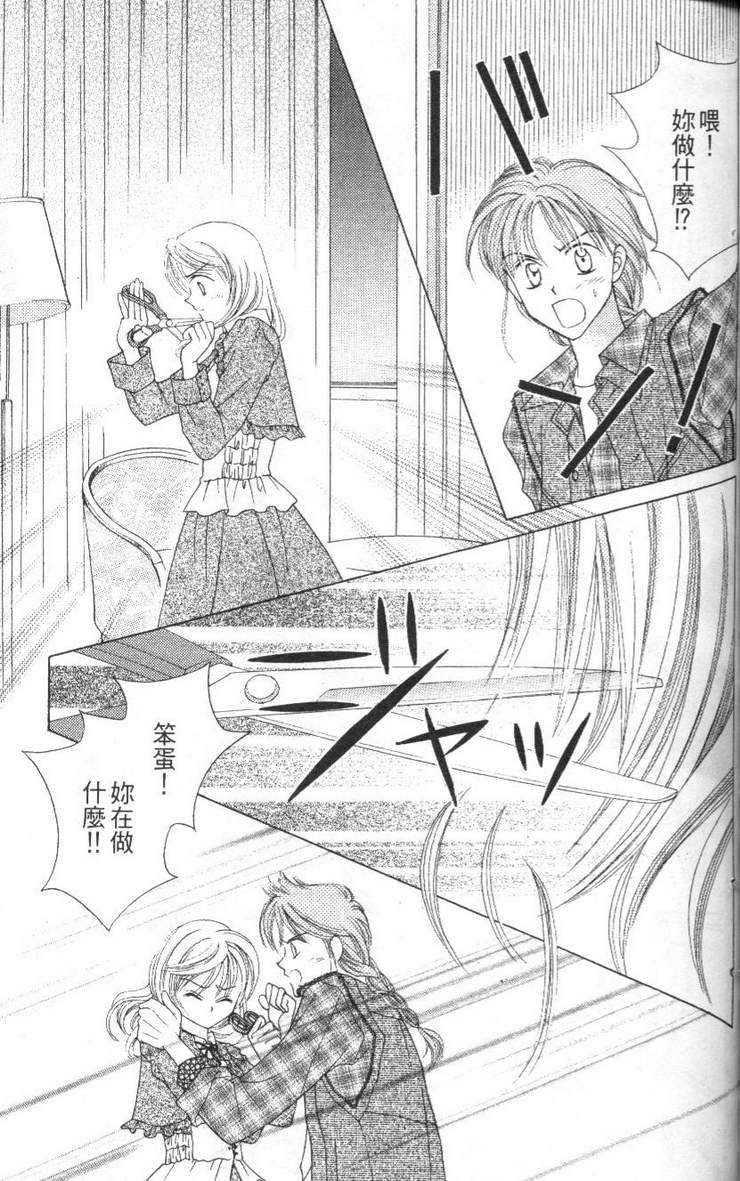 公主方程式韩漫全集-vol_02无删减无遮挡章节图片 