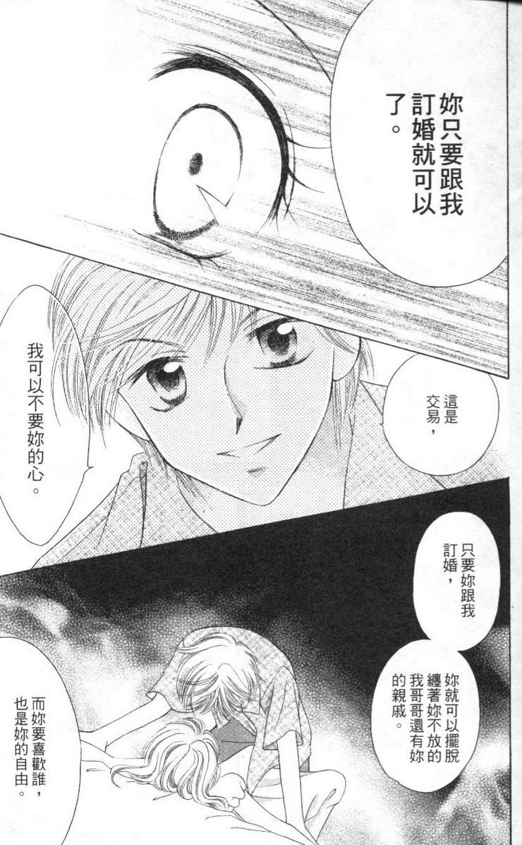 公主方程式韩漫全集-vol_02无删减无遮挡章节图片 
