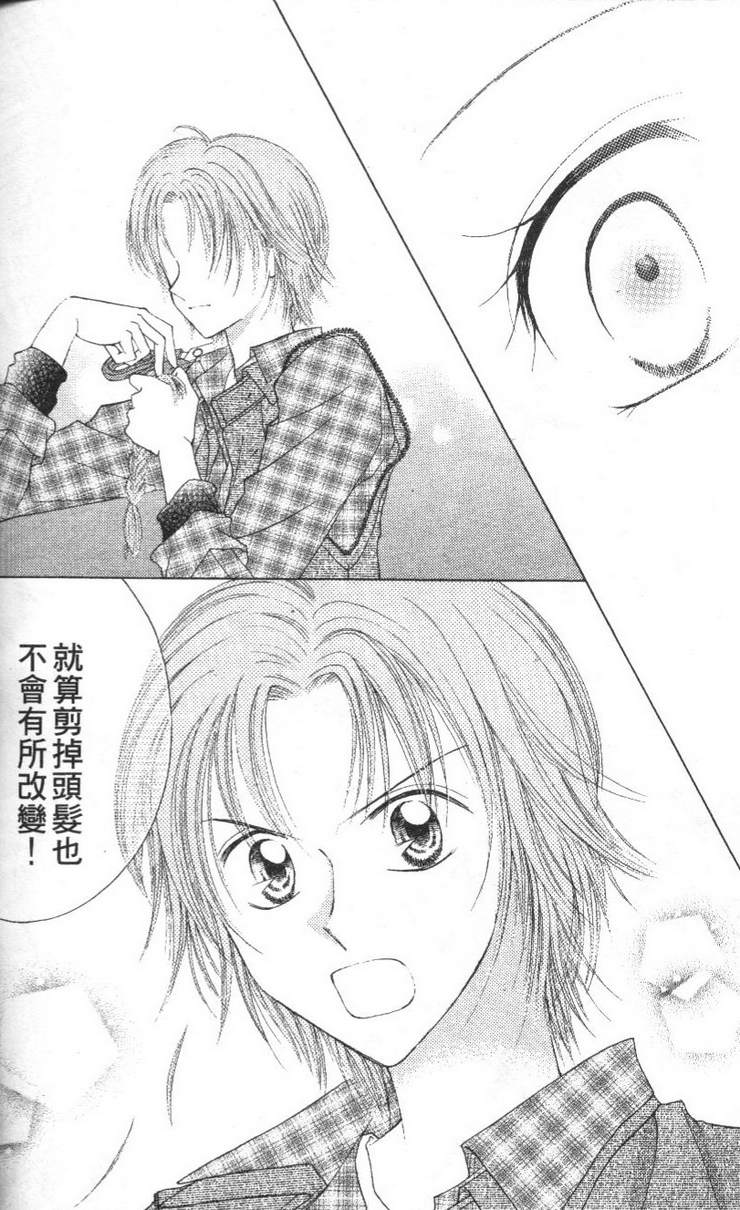 公主方程式韩漫全集-vol_02无删减无遮挡章节图片 
