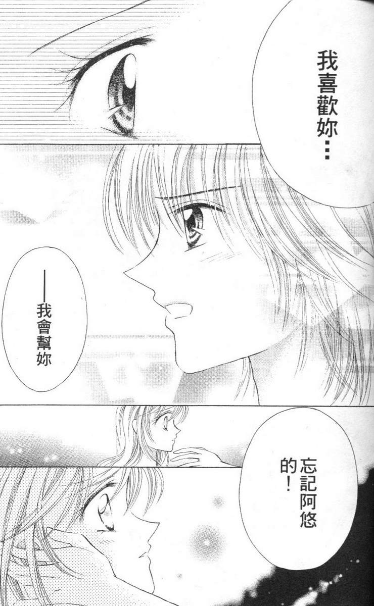 公主方程式韩漫全集-vol_02无删减无遮挡章节图片 