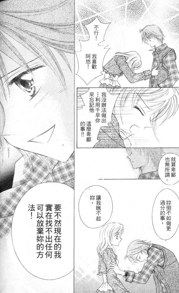 公主方程式韩漫全集-vol_02无删减无遮挡章节图片 