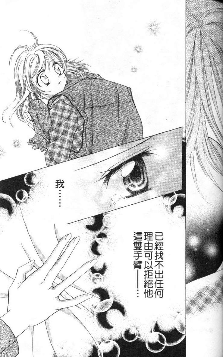 公主方程式韩漫全集-vol_02无删减无遮挡章节图片 