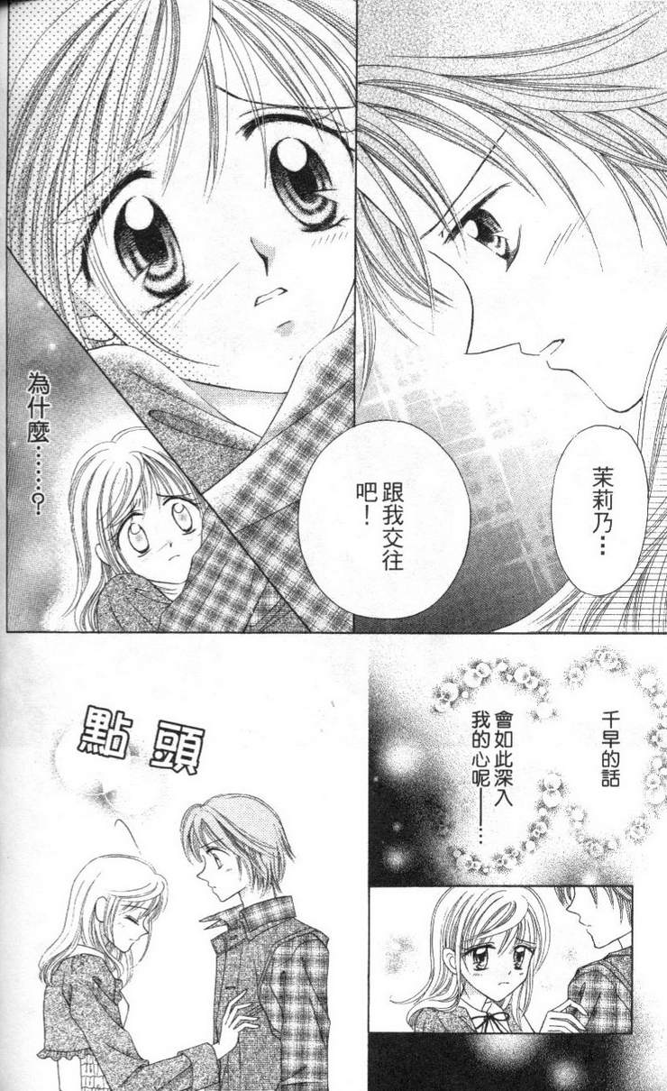 公主方程式韩漫全集-vol_02无删减无遮挡章节图片 