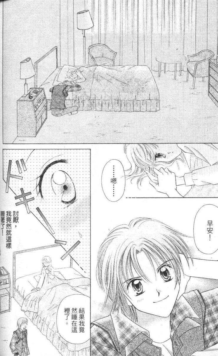 公主方程式韩漫全集-vol_02无删减无遮挡章节图片 