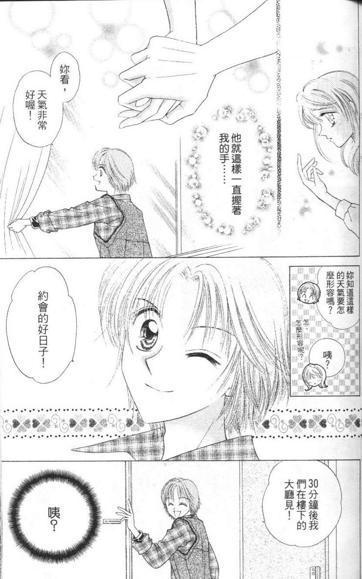 公主方程式韩漫全集-vol_02无删减无遮挡章节图片 