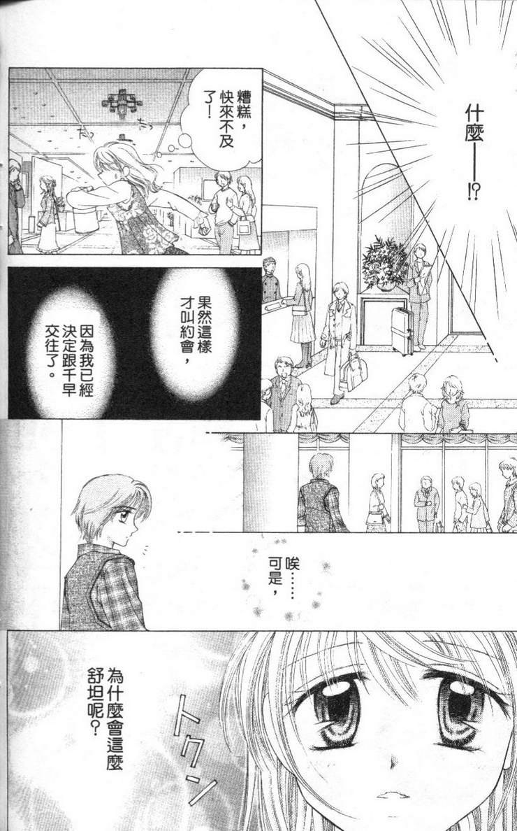 公主方程式韩漫全集-vol_02无删减无遮挡章节图片 