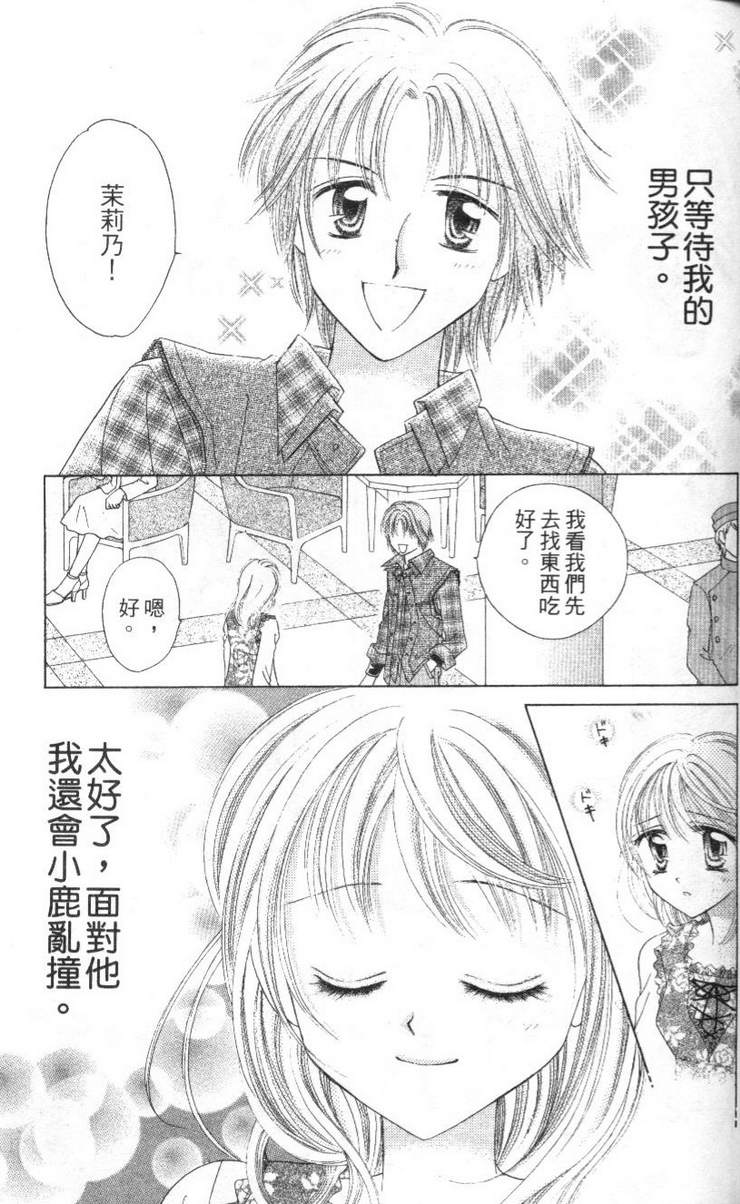 公主方程式韩漫全集-vol_02无删减无遮挡章节图片 