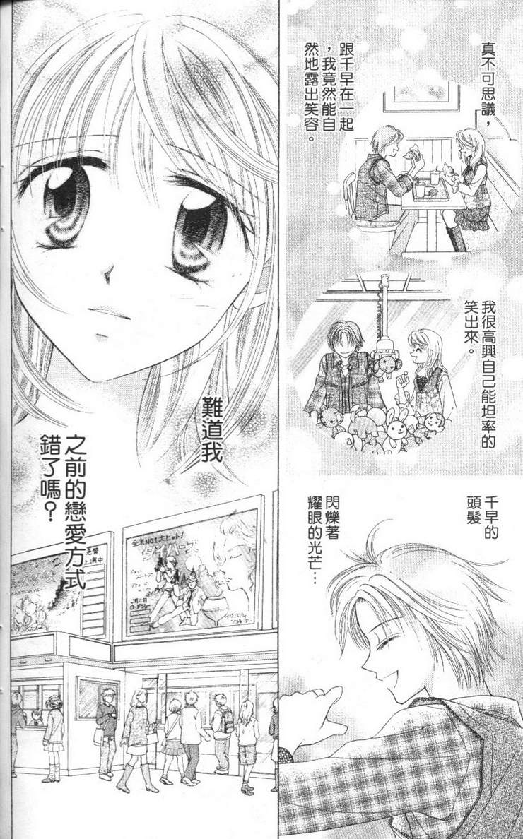 公主方程式韩漫全集-vol_02无删减无遮挡章节图片 