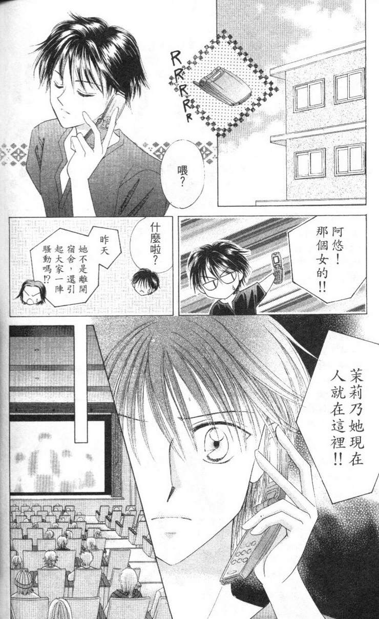 公主方程式韩漫全集-vol_02无删减无遮挡章节图片 