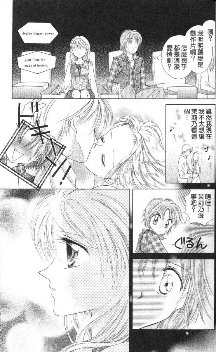 公主方程式韩漫全集-vol_02无删减无遮挡章节图片 