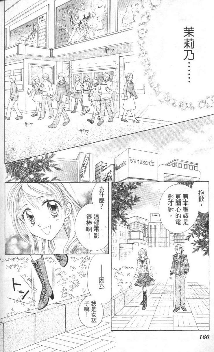 公主方程式韩漫全集-vol_02无删减无遮挡章节图片 