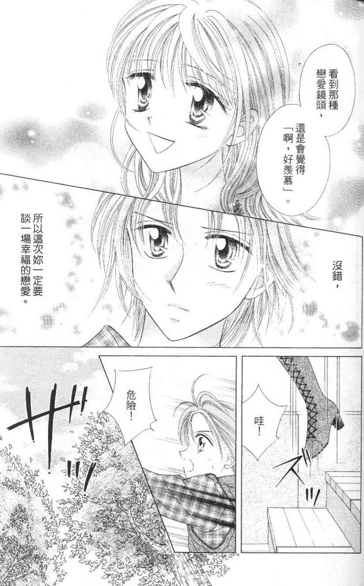 公主方程式韩漫全集-vol_02无删减无遮挡章节图片 