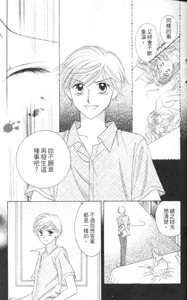 公主方程式韩漫全集-vol_02无删减无遮挡章节图片 