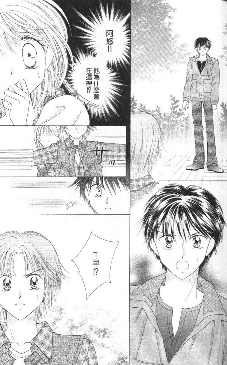 公主方程式韩漫全集-vol_02无删减无遮挡章节图片 