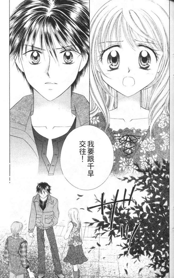 公主方程式韩漫全集-vol_02无删减无遮挡章节图片 