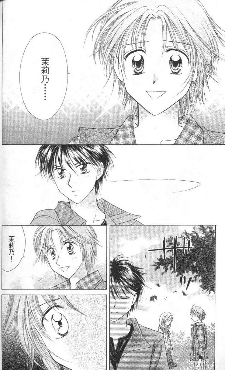 公主方程式韩漫全集-vol_02无删减无遮挡章节图片 