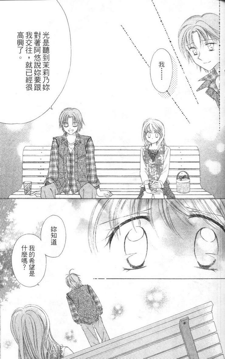公主方程式韩漫全集-vol_02无删减无遮挡章节图片 