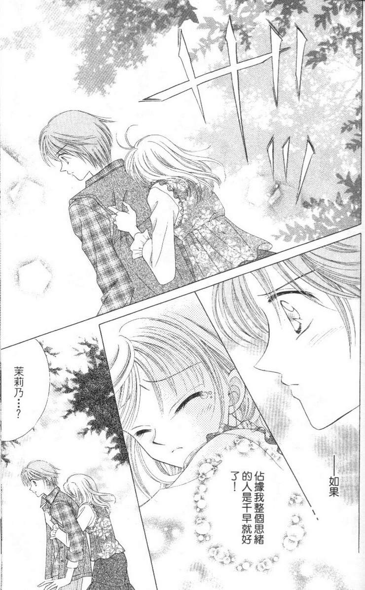 公主方程式韩漫全集-vol_02无删减无遮挡章节图片 