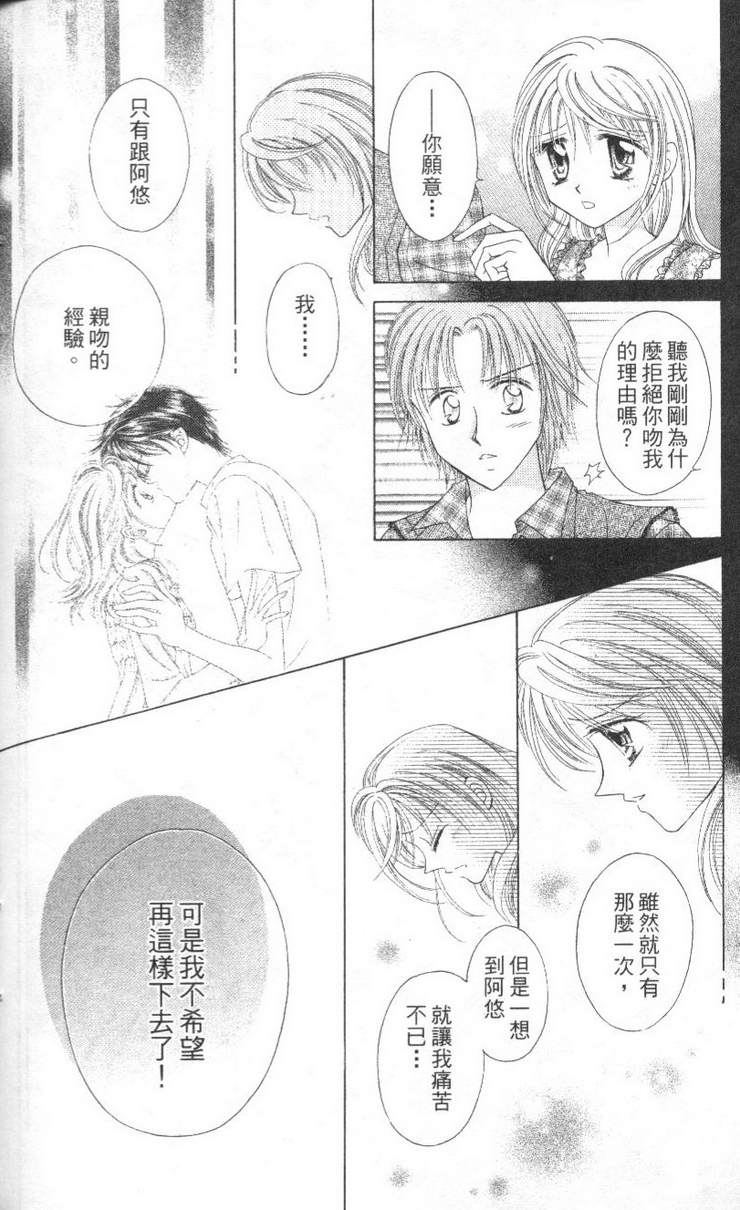 公主方程式韩漫全集-vol_02无删减无遮挡章节图片 
