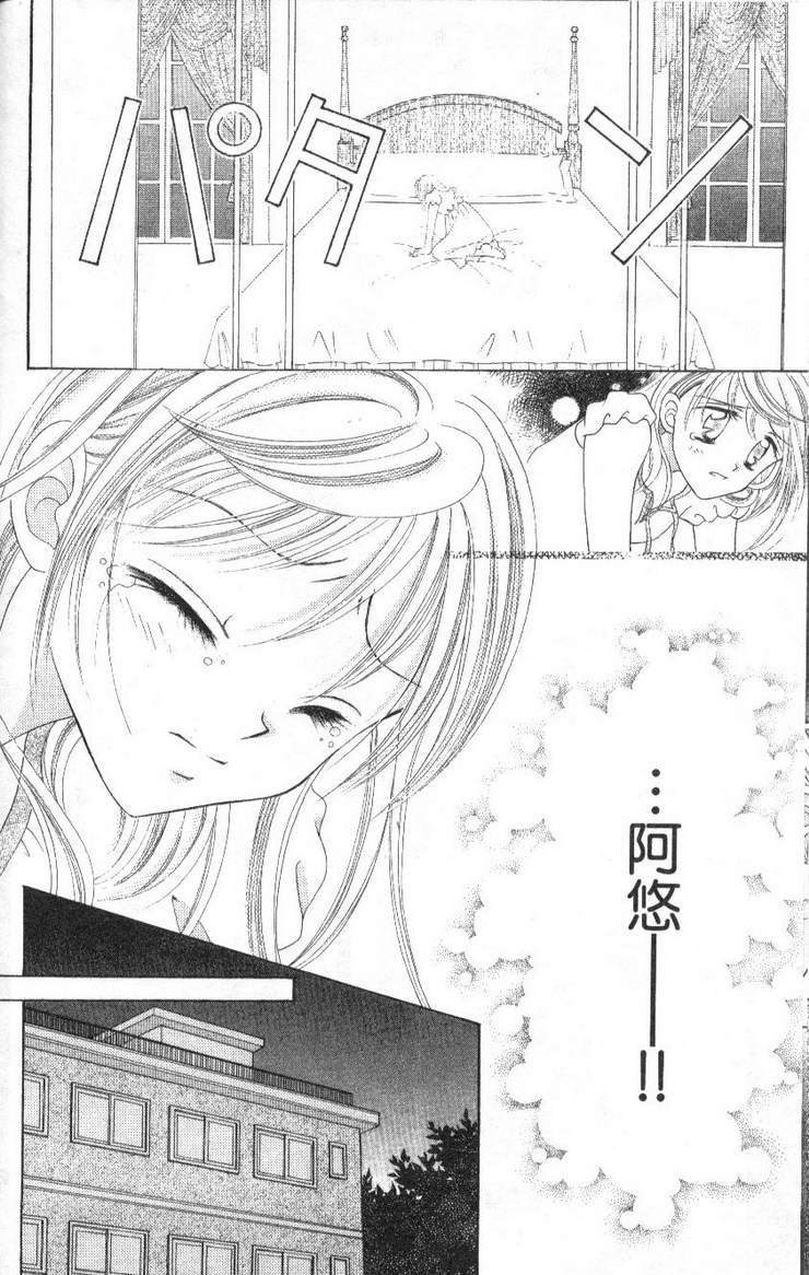 公主方程式韩漫全集-vol_02无删减无遮挡章节图片 