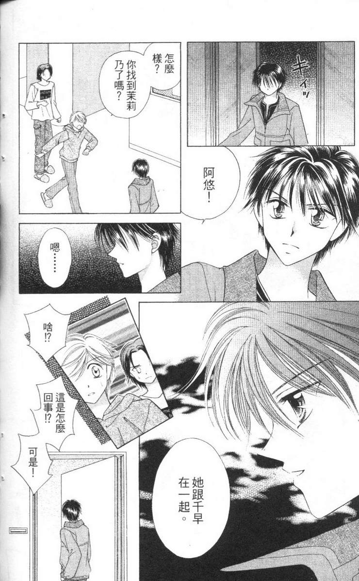 公主方程式韩漫全集-vol_02无删减无遮挡章节图片 