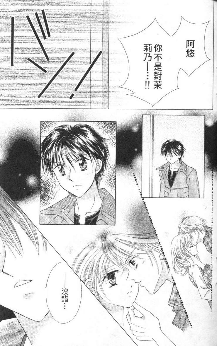 公主方程式韩漫全集-vol_02无删减无遮挡章节图片 