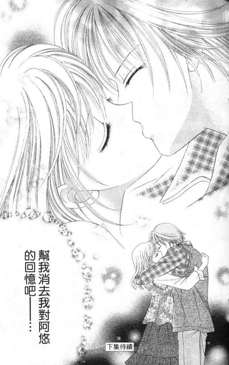 公主方程式韩漫全集-vol_02无删减无遮挡章节图片 