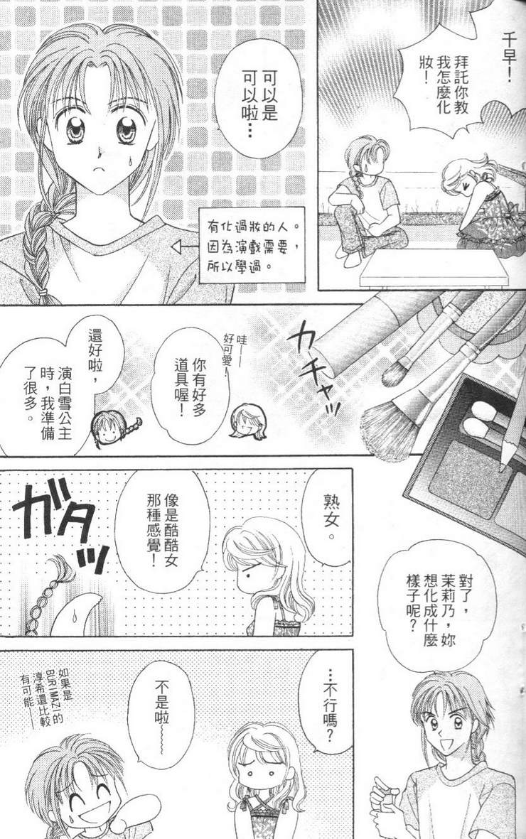 公主方程式韩漫全集-vol_02无删减无遮挡章节图片 