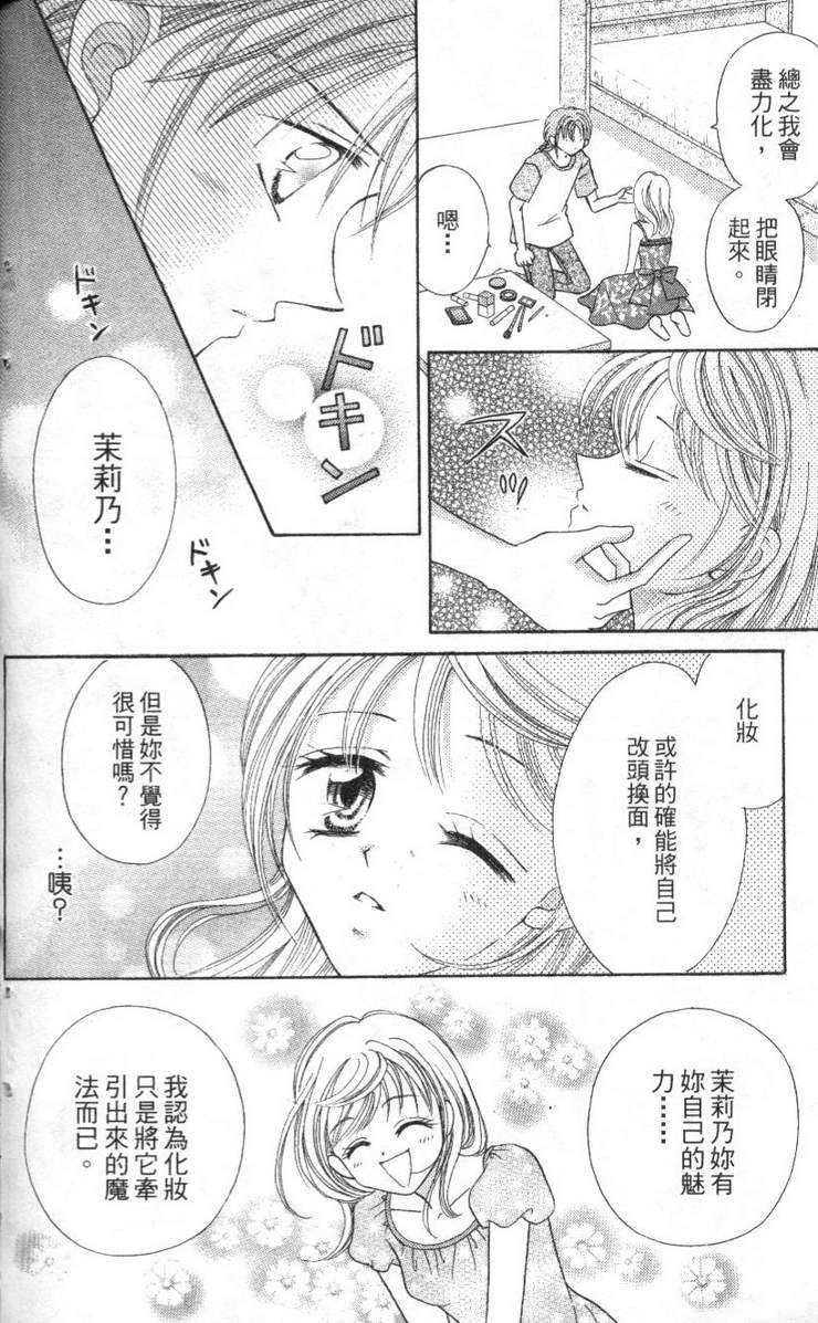 公主方程式韩漫全集-vol_02无删减无遮挡章节图片 