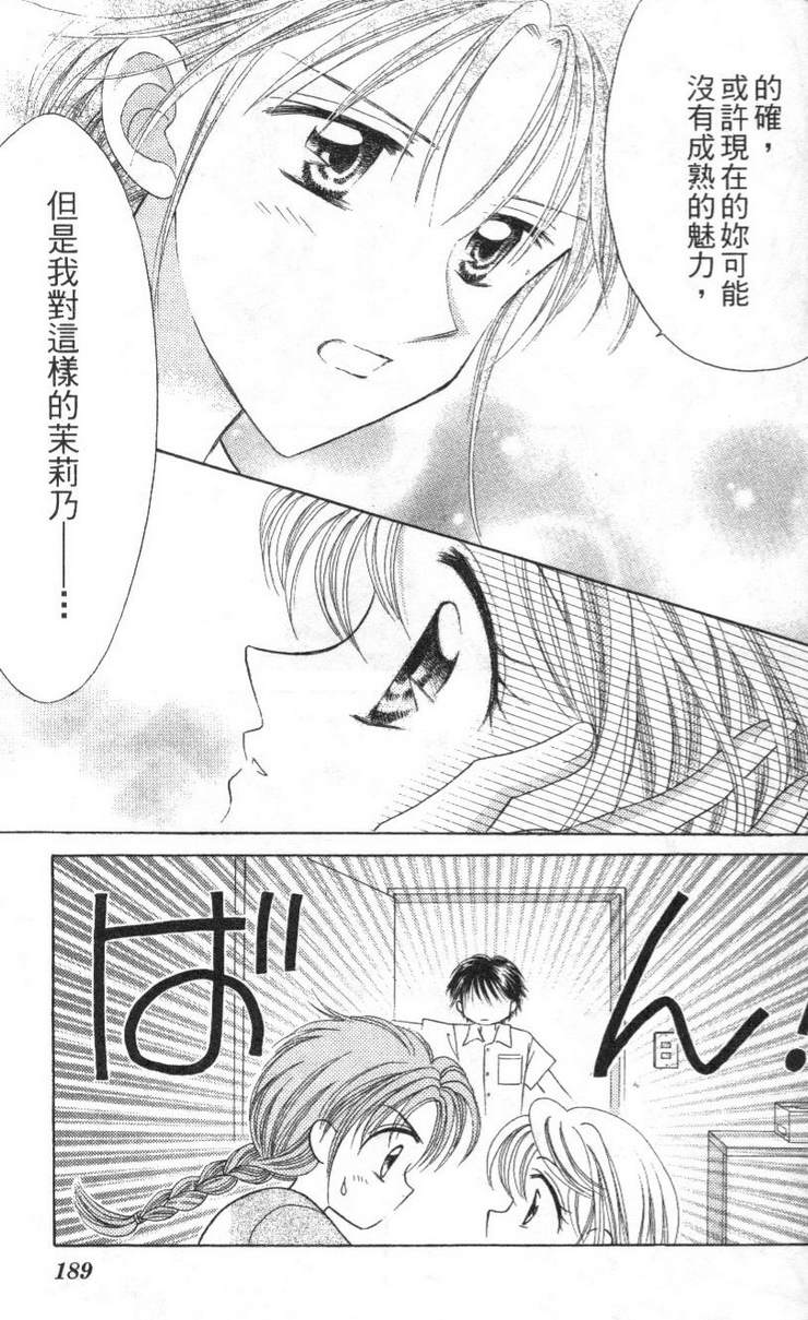 公主方程式韩漫全集-vol_02无删减无遮挡章节图片 