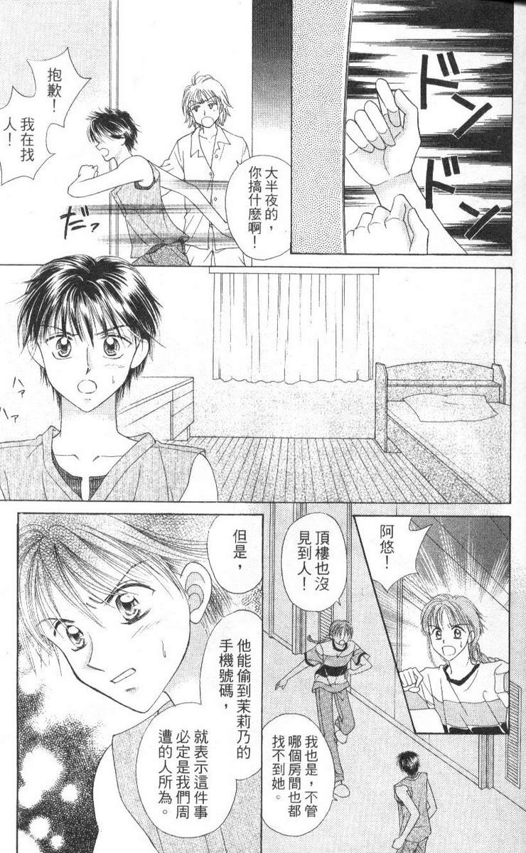 公主方程式韩漫全集-vol_02无删减无遮挡章节图片 