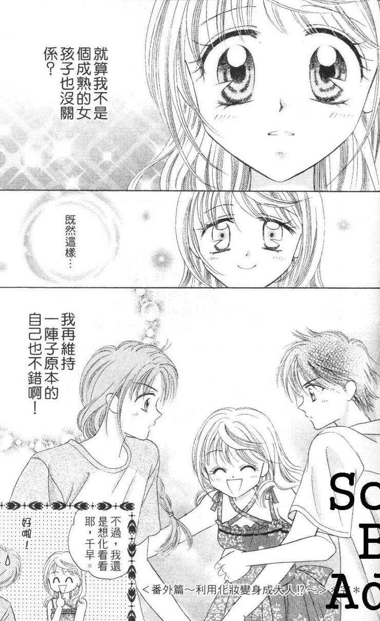 公主方程式韩漫全集-vol_02无删减无遮挡章节图片 