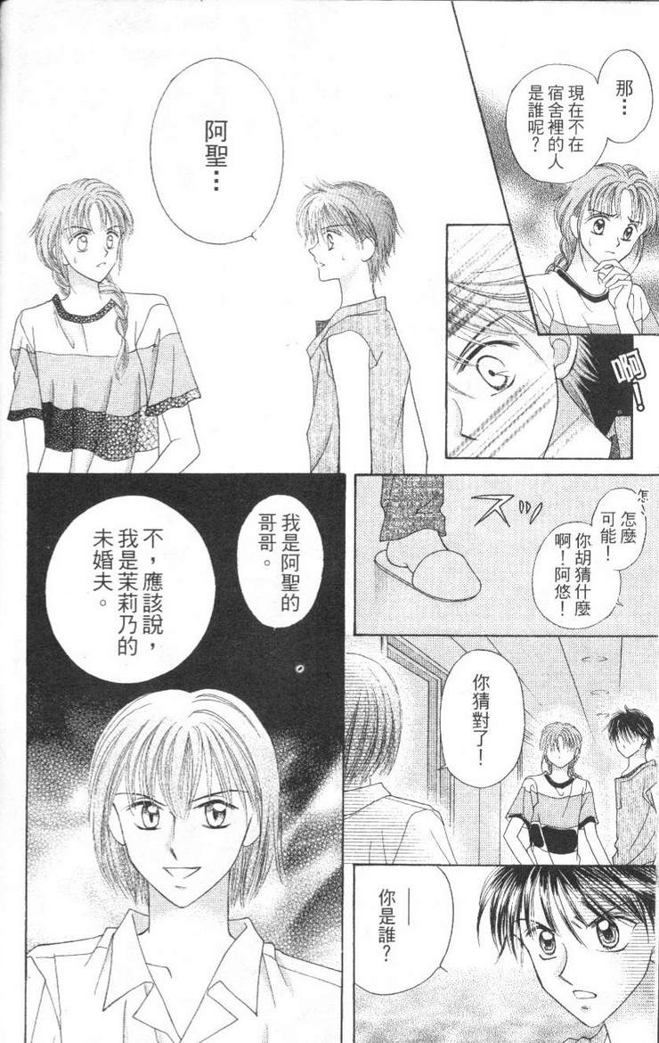 公主方程式韩漫全集-vol_02无删减无遮挡章节图片 