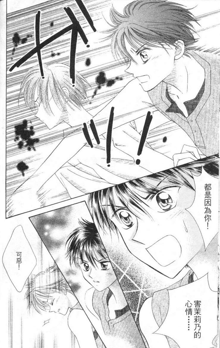 公主方程式韩漫全集-vol_02无删减无遮挡章节图片 