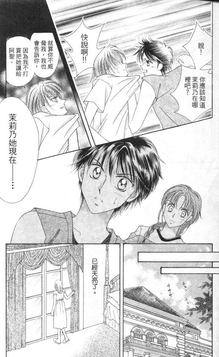 公主方程式韩漫全集-vol_02无删减无遮挡章节图片 