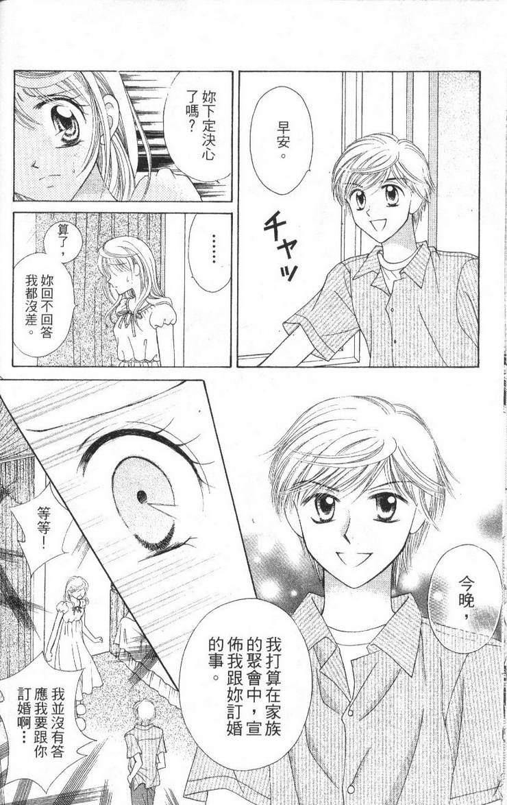 公主方程式韩漫全集-vol_02无删减无遮挡章节图片 