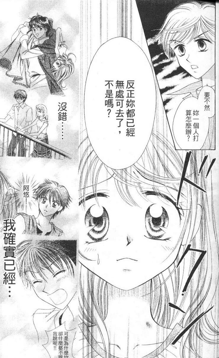 公主方程式韩漫全集-vol_02无删减无遮挡章节图片 