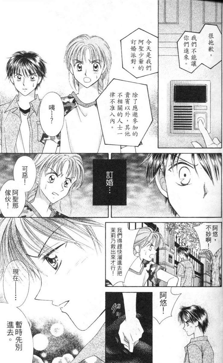 公主方程式韩漫全集-vol_02无删减无遮挡章节图片 