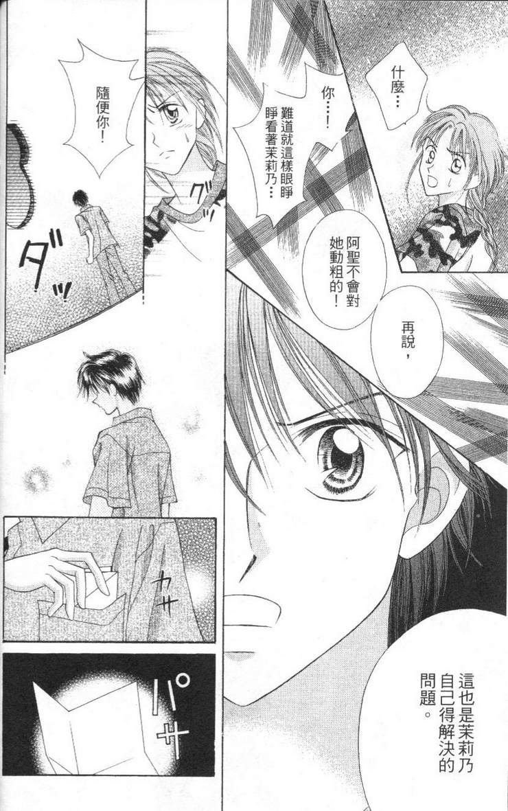 公主方程式韩漫全集-vol_02无删减无遮挡章节图片 