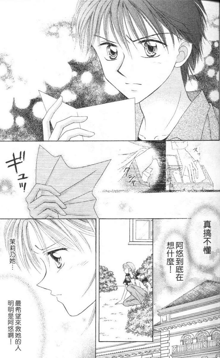 公主方程式韩漫全集-vol_02无删减无遮挡章节图片 