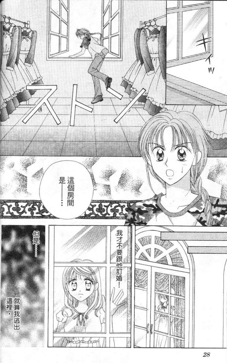 公主方程式韩漫全集-vol_02无删减无遮挡章节图片 