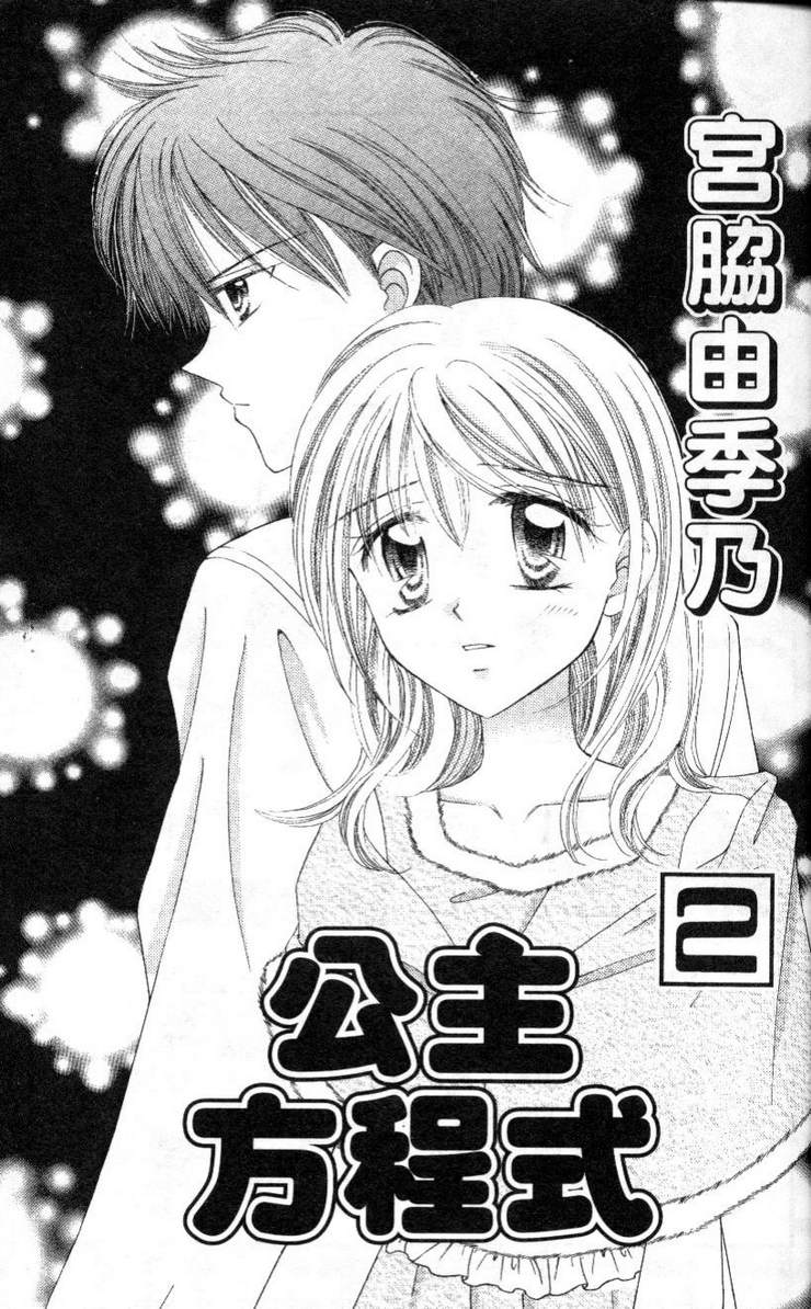 公主方程式韩漫全集-vol_02无删减无遮挡章节图片 